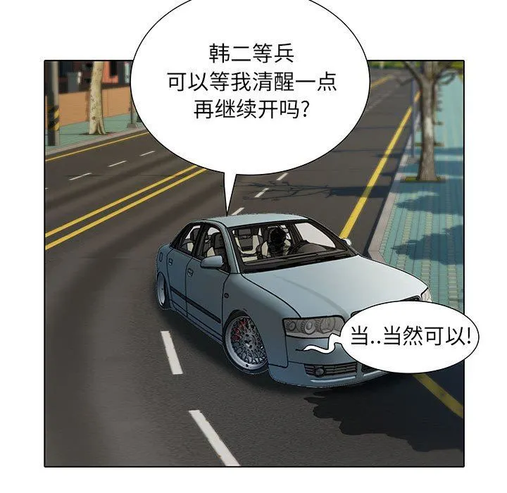 刺激的部队生活 - 第17话 - page 72