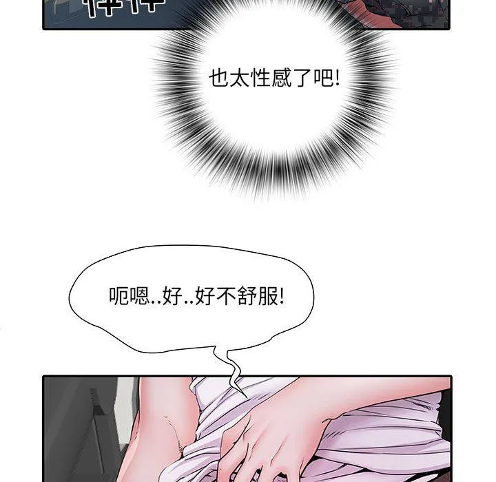 刺激的部队生活 - 第17话 - page 84