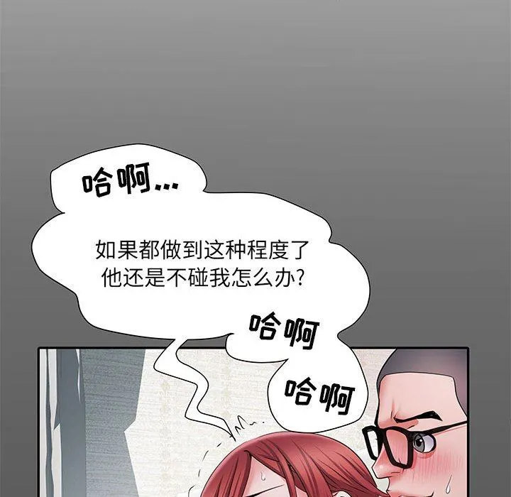 刺激的部队生活 - 第17话 - page 93