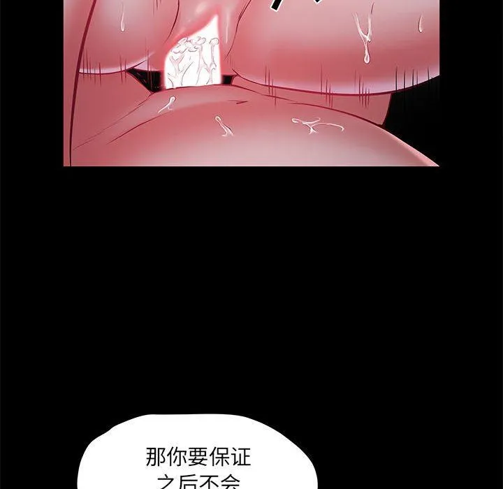 刺激的部队生活 - 第17话 - page 101