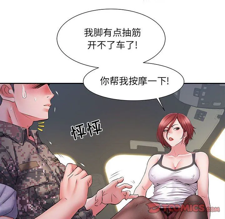 刺激的部队生活 - 第17话 - page 108
