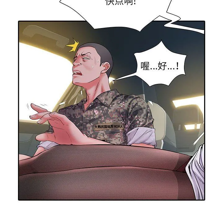 刺激的部队生活 - 第17话 - page 110