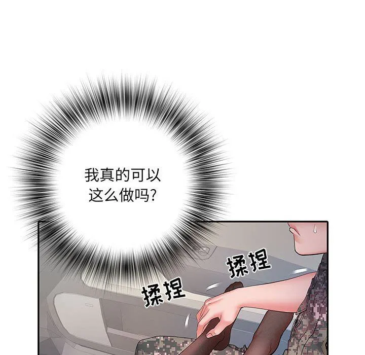 刺激的部队生活 - 第17话 - page 111