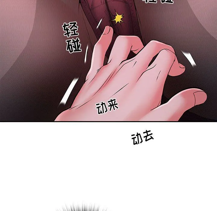 刺激的部队生活 - 第17话 - page 120