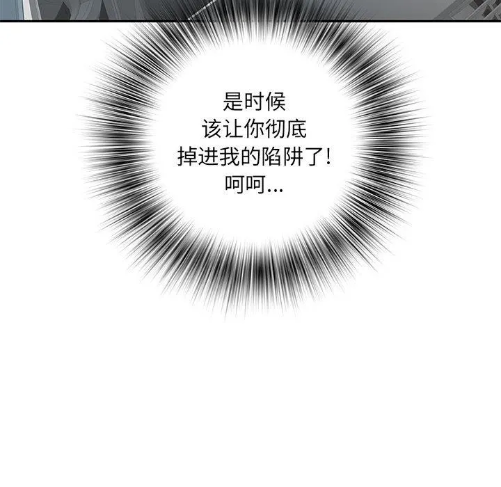 刺激的部队生活 - 第17话 - page 124