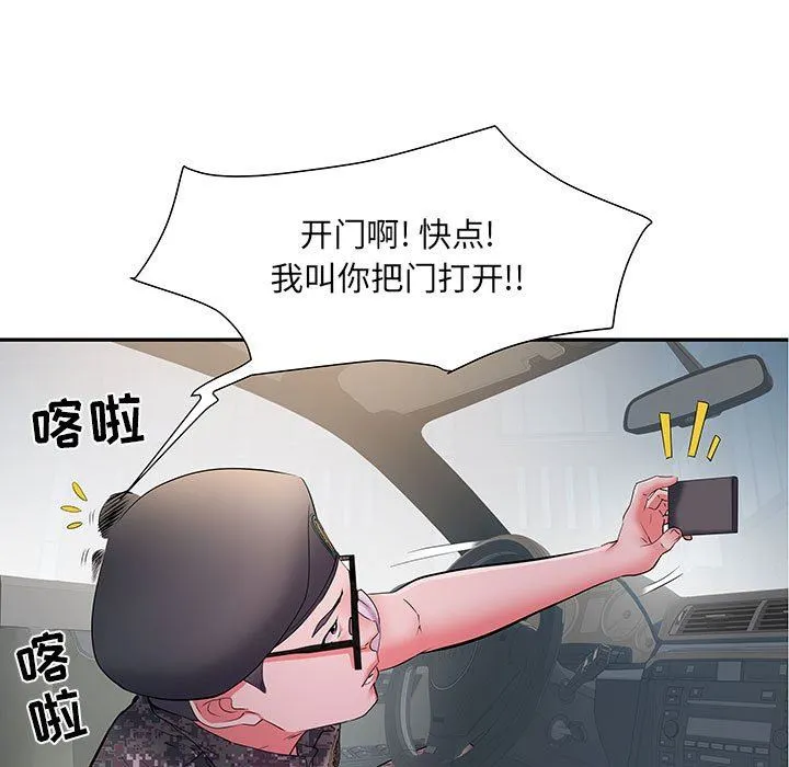 刺激的部队生活 - 第19话 - page 7