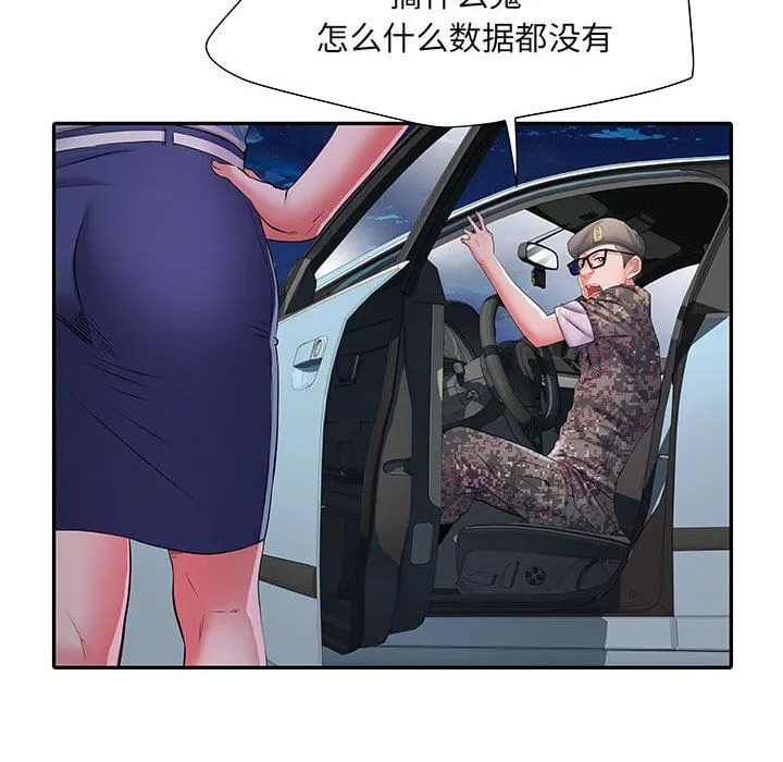 刺激的部队生活 - 第19话 - page 12