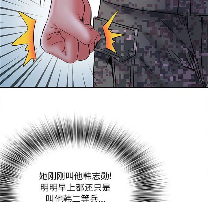 刺激的部队生活 - 第19话 - page 25