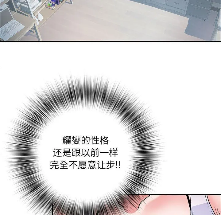 刺激的部队生活 - 第19话 - page 30