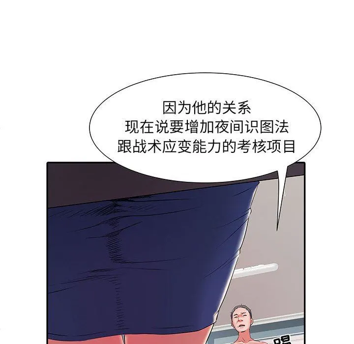 刺激的部队生活 - 第19话 - page 40
