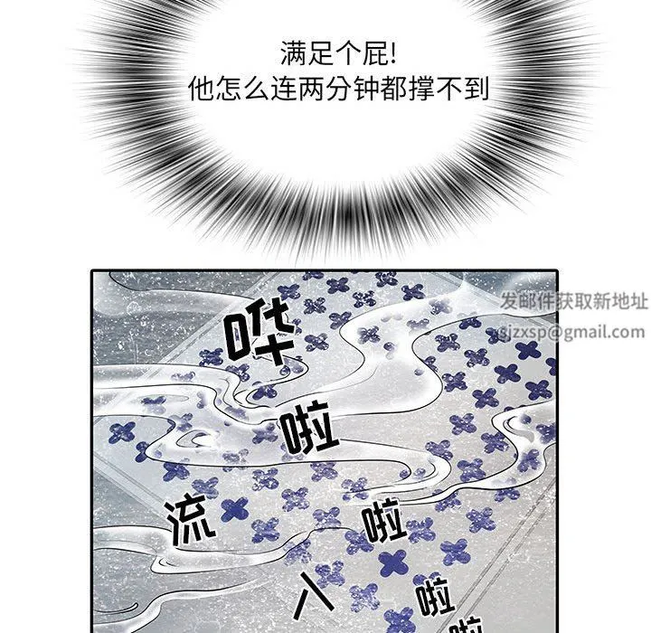 刺激的部队生活 - 第19话 - page 61