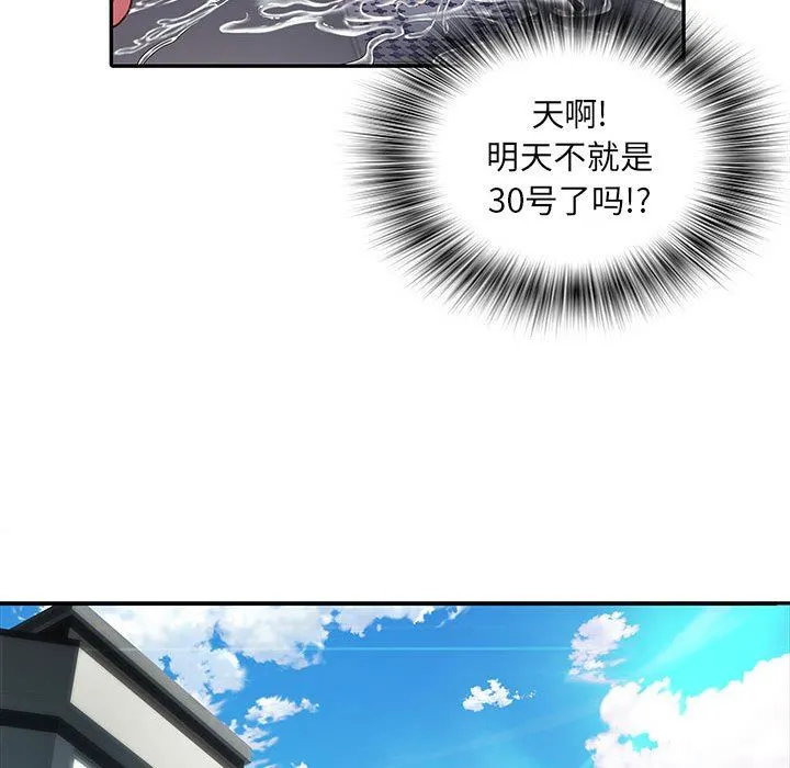 刺激的部队生活 - 第19话 - page 65