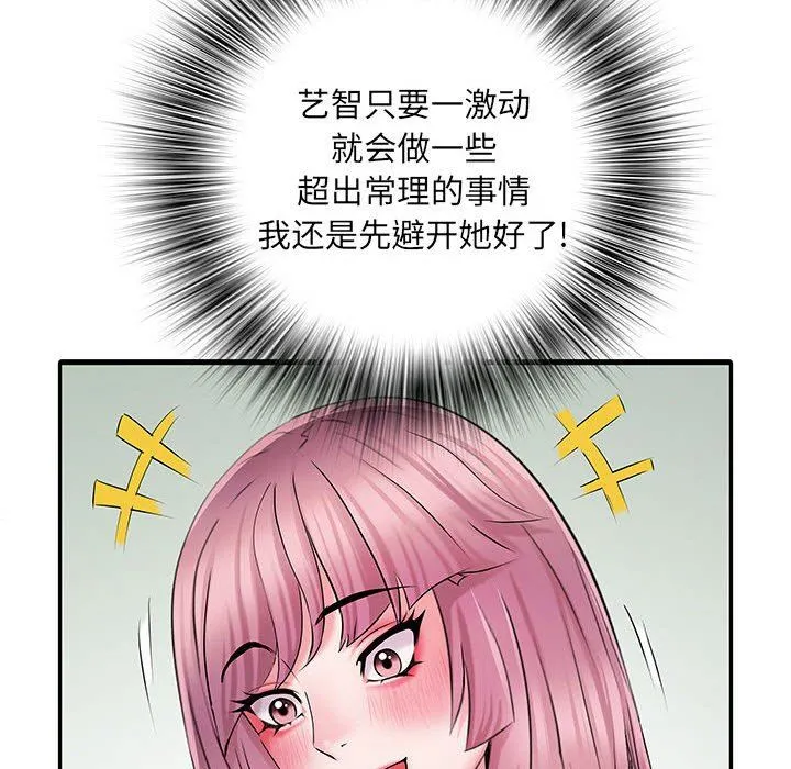 刺激的部队生活 - 第19话 - page 70
