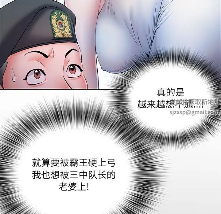 刺激的部队生活 - 第19话 - page 74