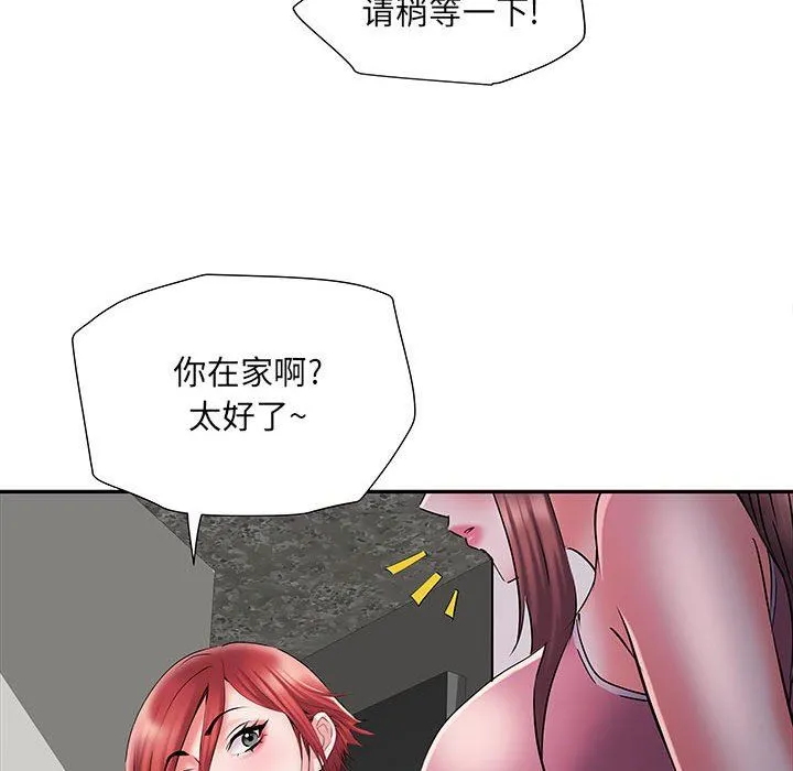 刺激的部队生活 - 第19话 - page 92