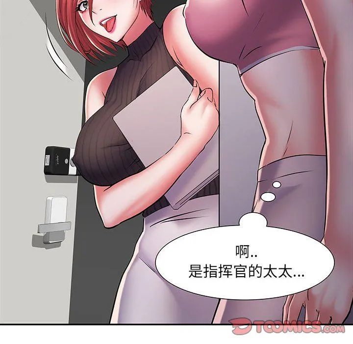 刺激的部队生活 - 第19话 - page 93