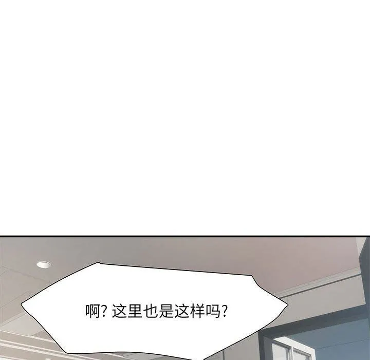 刺激的部队生活 - 第19话 - page 94