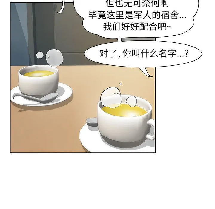 刺激的部队生活 - 第19话 - page 96