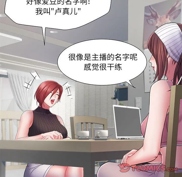 刺激的部队生活 - 第19话 - page 99