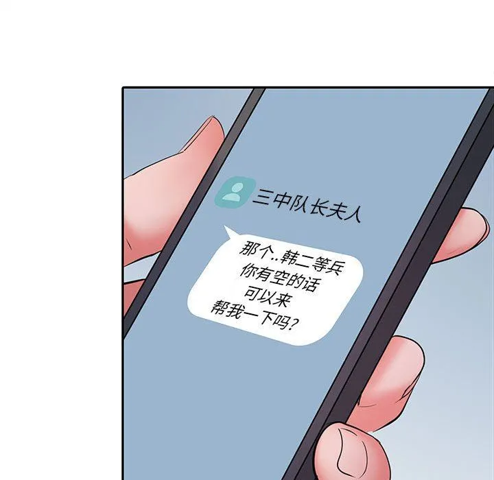 刺激的部队生活 - 第19话 - page 113