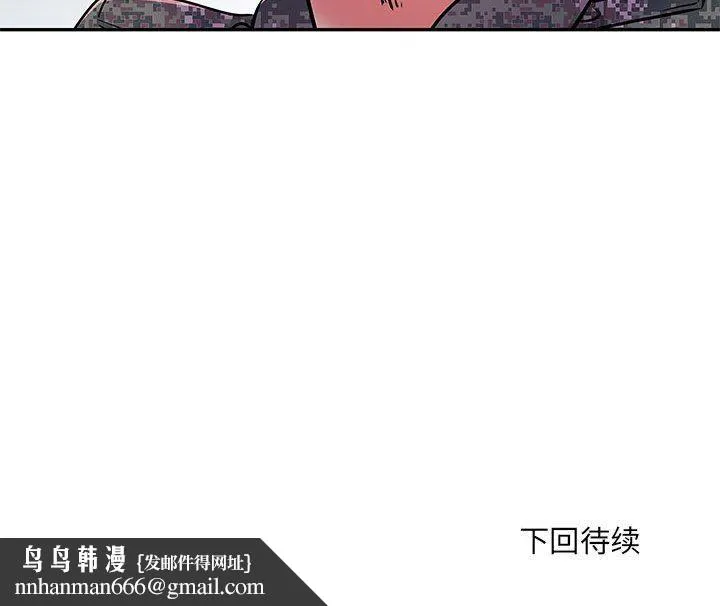 刺激的部队生活 - 第19话 - page 124