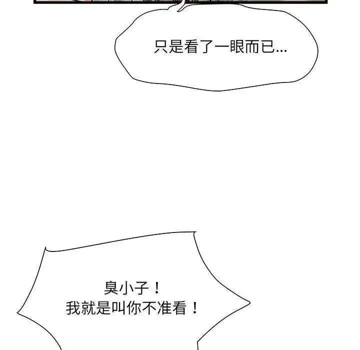 刺激的部队生活 - 第53话 - page 10