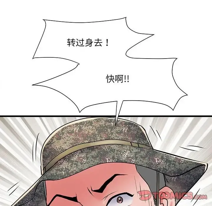 刺激的部队生活 - 第53话 - page 12