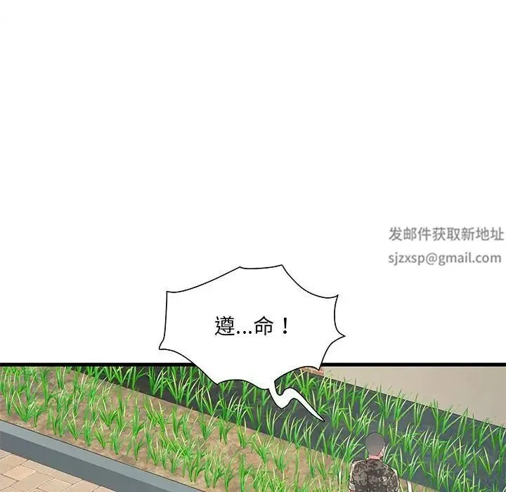 刺激的部队生活 - 第53话 - page 14