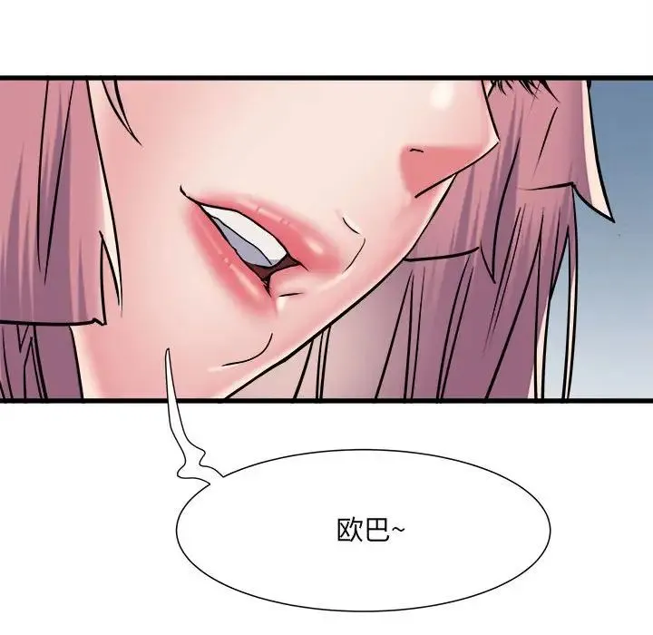 刺激的部队生活 - 第53话 - page 17