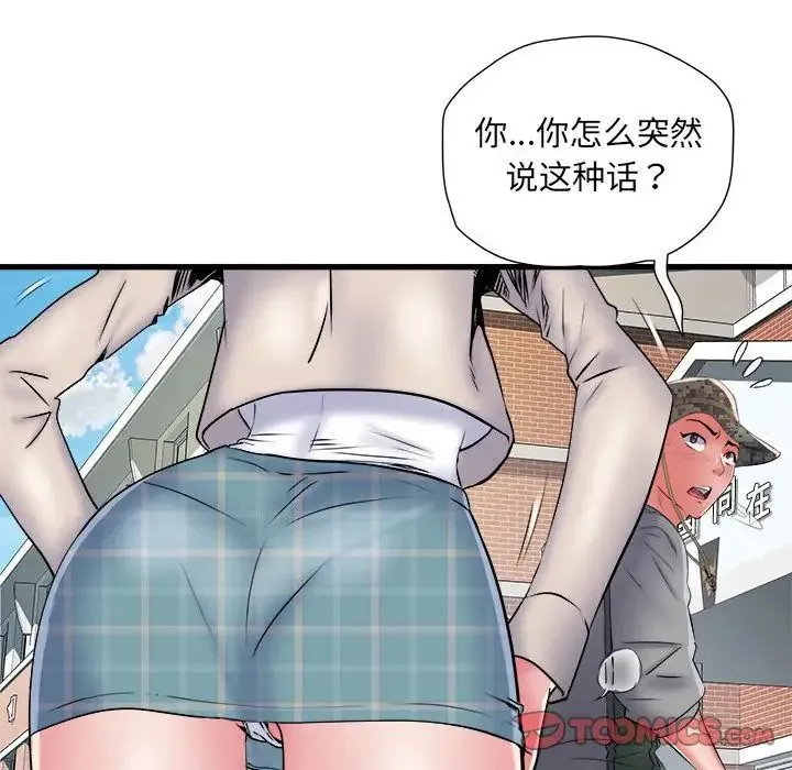刺激的部队生活 - 第53话 - page 21