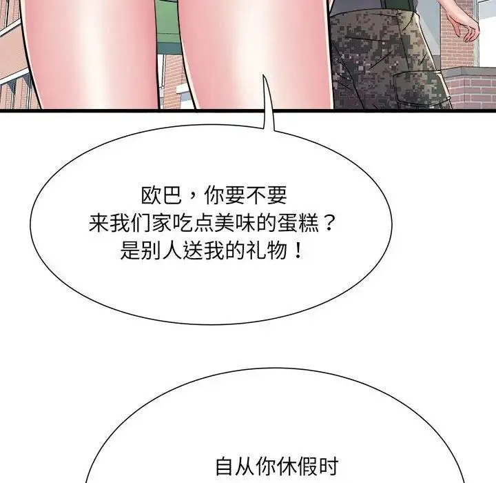 刺激的部队生活 - 第53话 - page 22