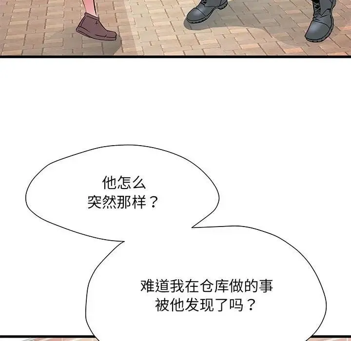 刺激的部队生活 - 第53话 - page 43