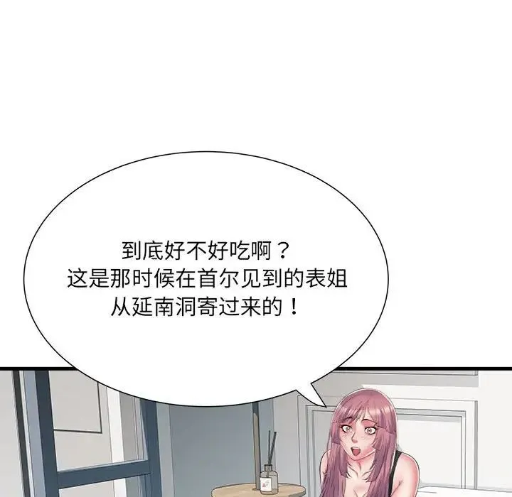 刺激的部队生活 - 第53话 - page 51