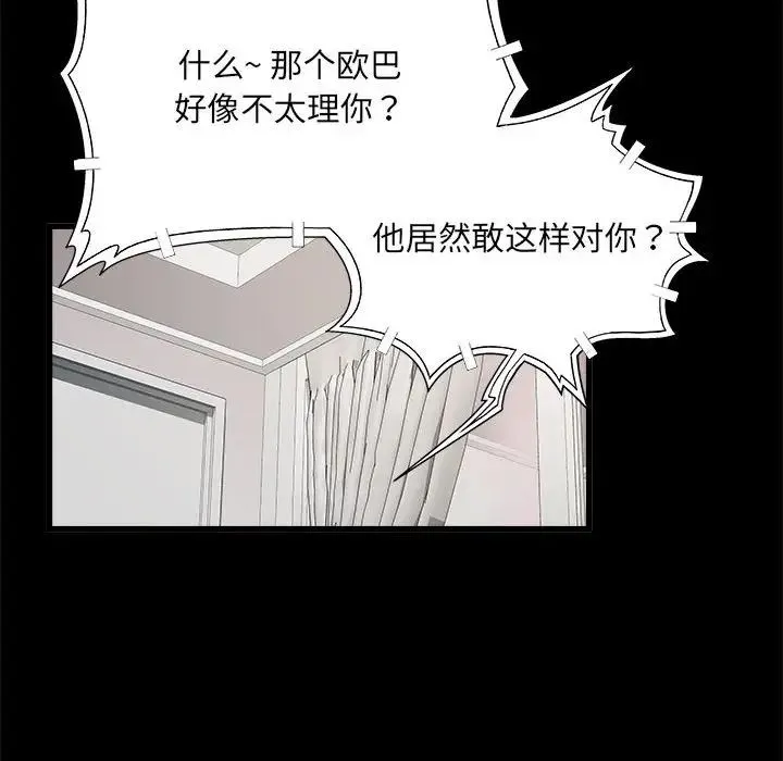 刺激的部队生活 - 第53话 - page 63