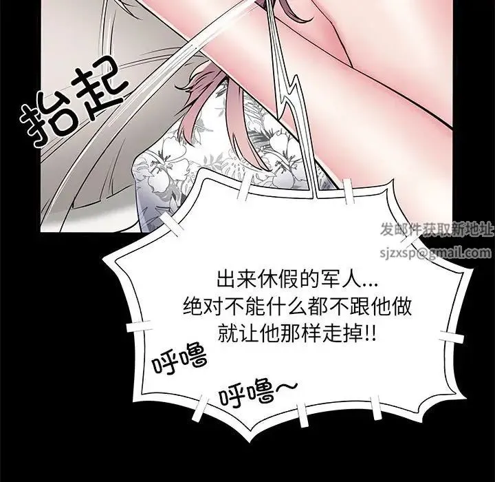 刺激的部队生活 - 第53话 - page 67
