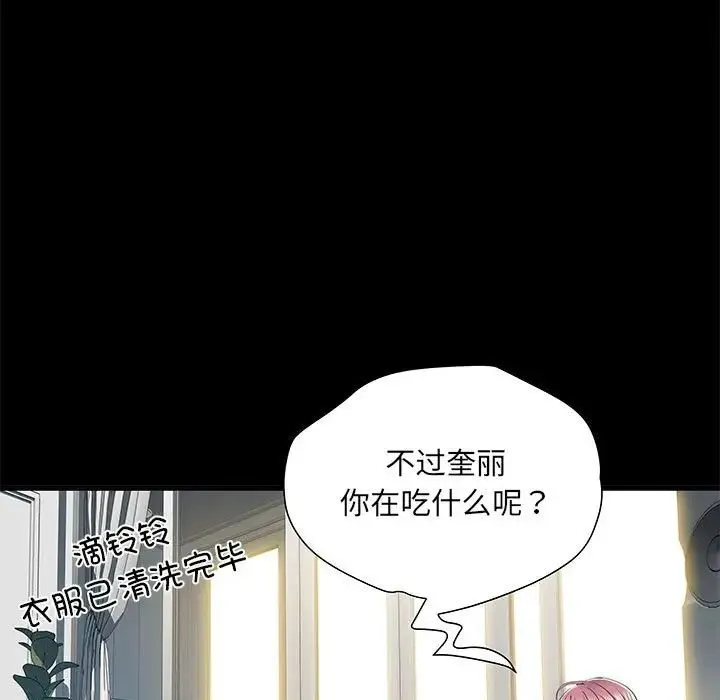 刺激的部队生活 - 第53话 - page 68