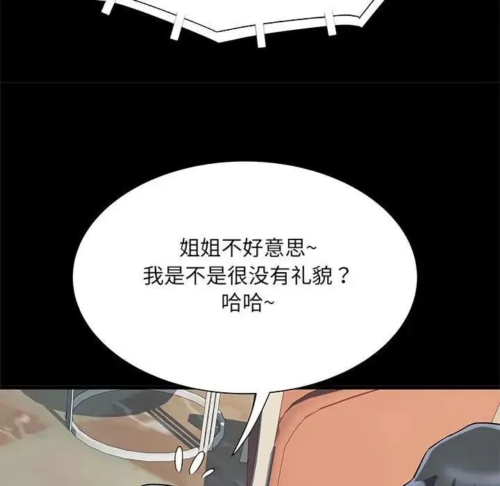 刺激的部队生活 - 第53话 - page 72