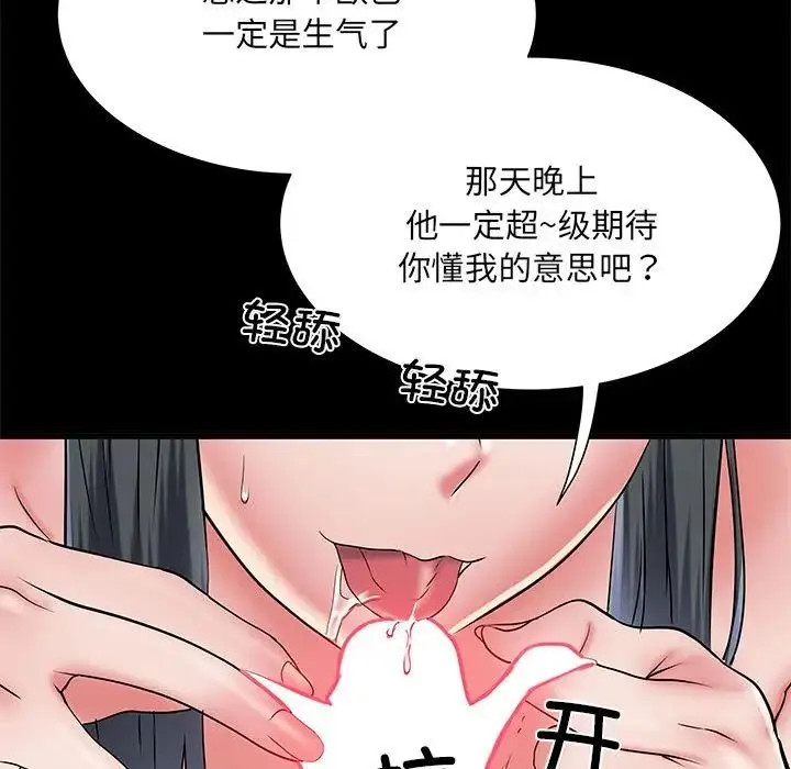 刺激的部队生活 - 第53话 - page 74
