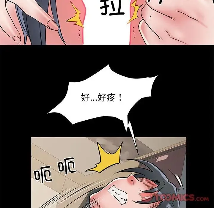 刺激的部队生活 - 第53话 - page 75