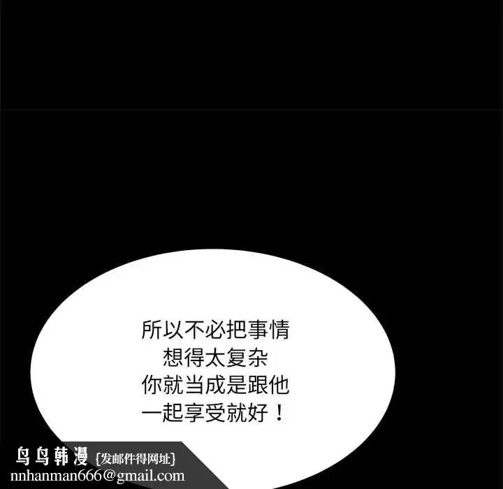 刺激的部队生活 - 第53话 - page 79
