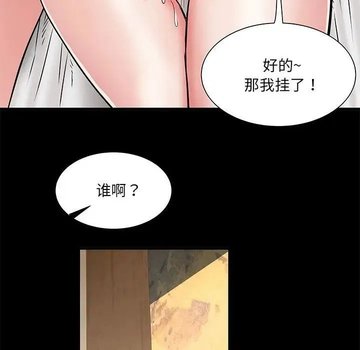 刺激的部队生活 - 第53话 - page 81