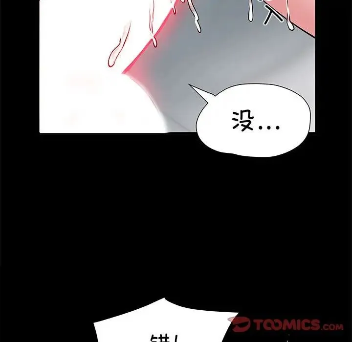 刺激的部队生活 - 第53话 - page 84