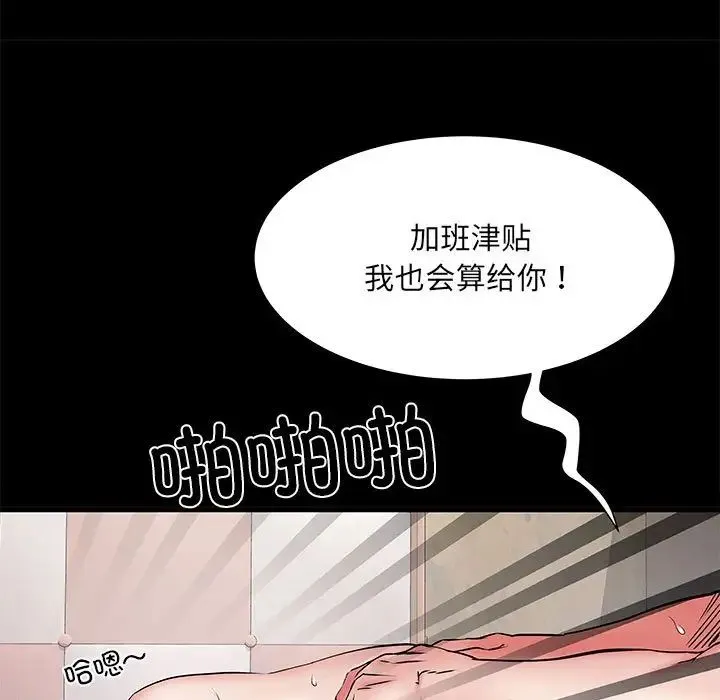 刺激的部队生活 - 第53话 - page 95