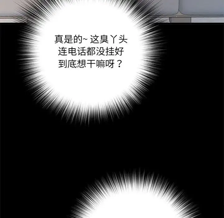 刺激的部队生活 - 第53话 - page 99