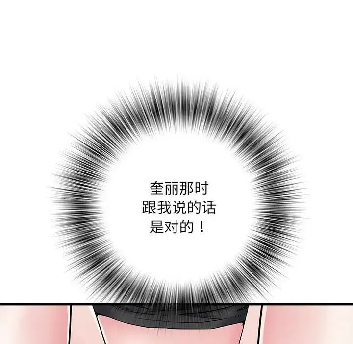 刺激的部队生活 - 第53话 - page 104