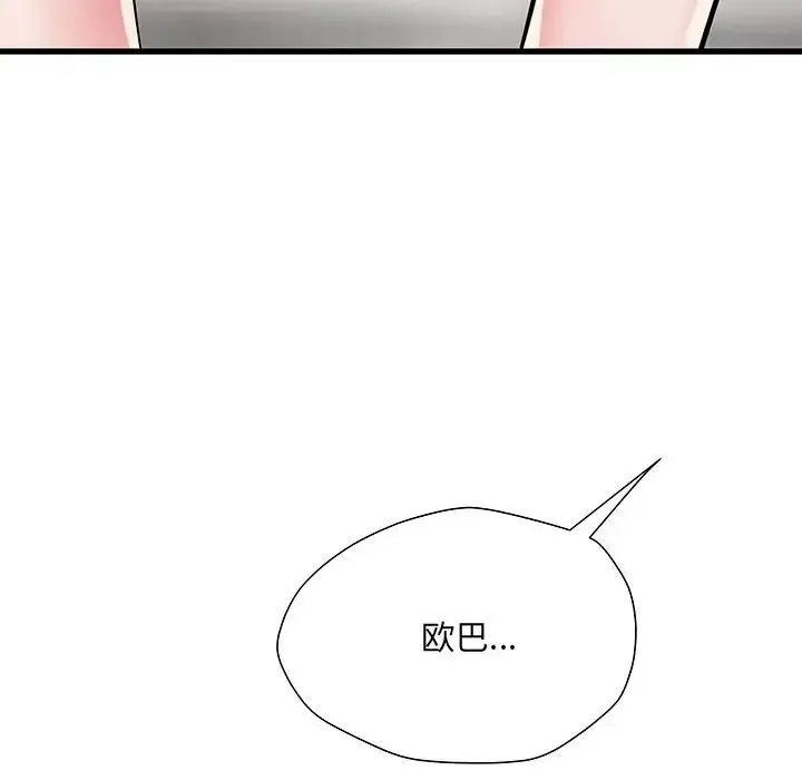 刺激的部队生活 - 第53话 - page 106