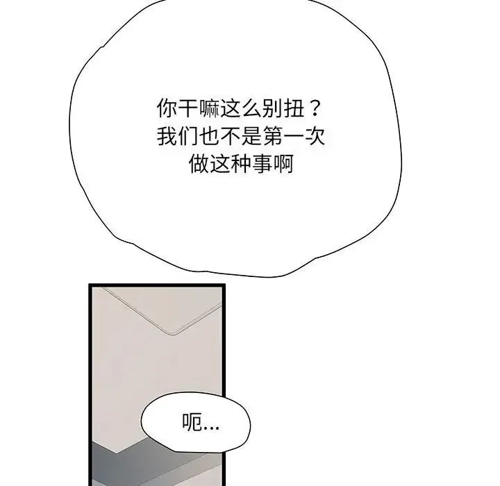 刺激的部队生活 - 第53话 - page 115