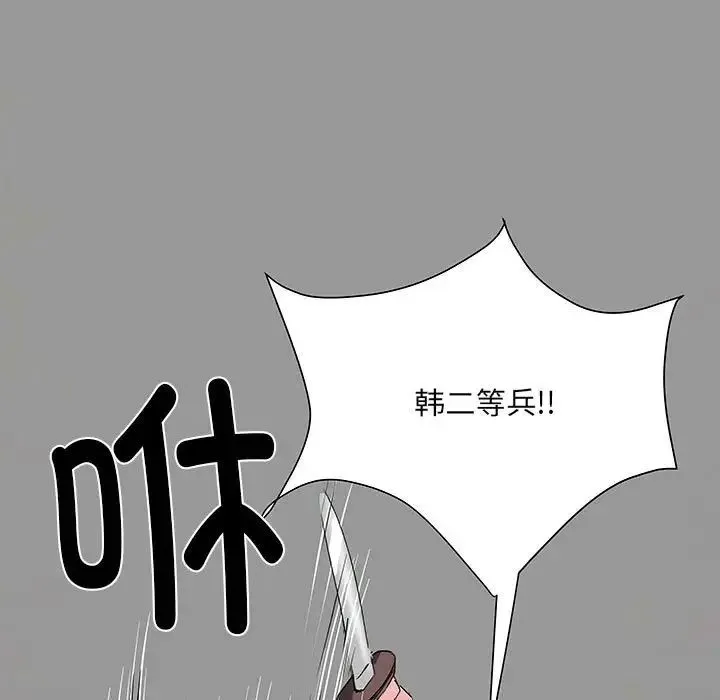 刺激的部队生活 - 第53话 - page 126