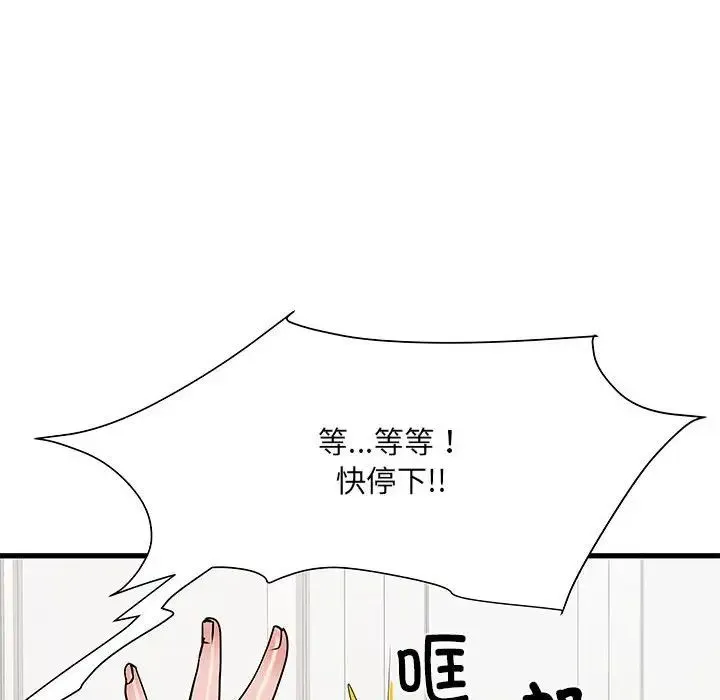 刺激的部队生活 - 第53话 - page 136