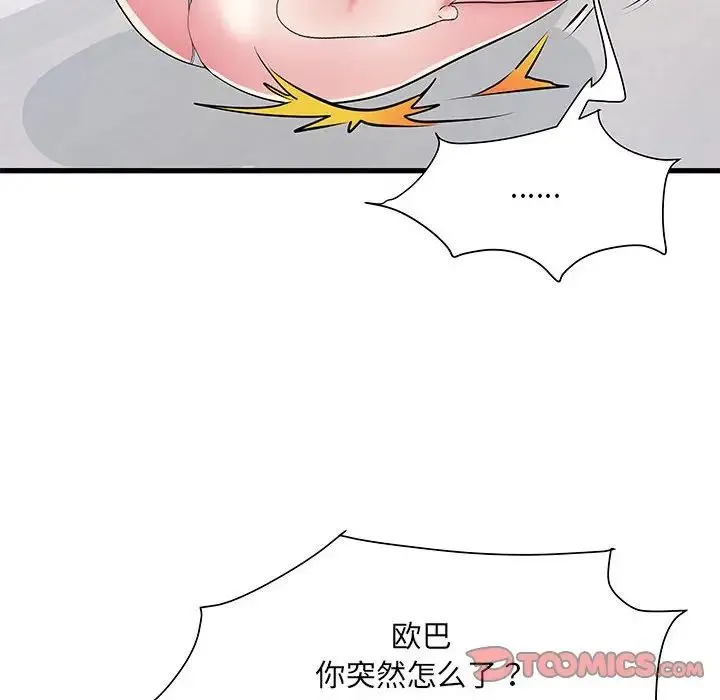 刺激的部队生活 - 第53话 - page 138